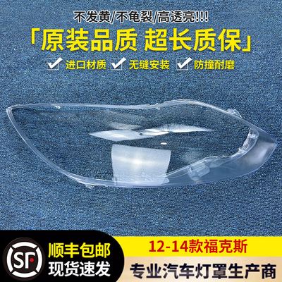 大灯罩伯航123213133313