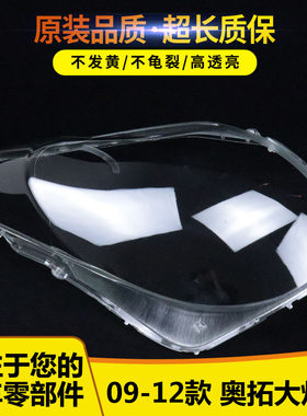 奥拓大灯罩454654655465465
