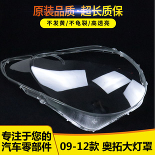 12款 适用于 新奥拓大灯透明罩 奥拓面罩 长安铃木新奥拓大灯罩
