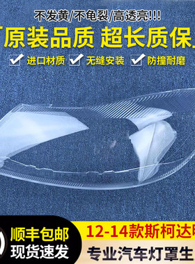 大灯罩伯航56454566535