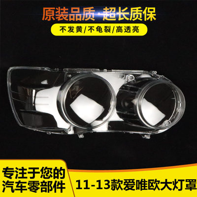 大灯罩雪佛兰654654656153