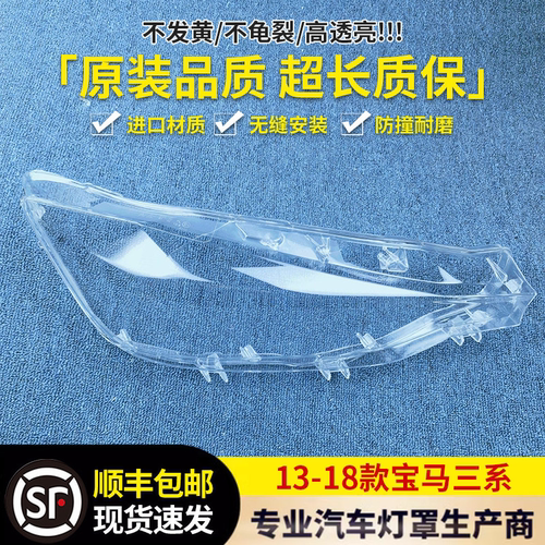 大灯罩伯航适3系透明大灯罩