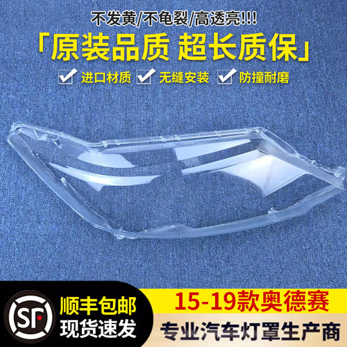 大灯罩伯航6566626666262