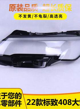 55454008大灯罩透明灯罩