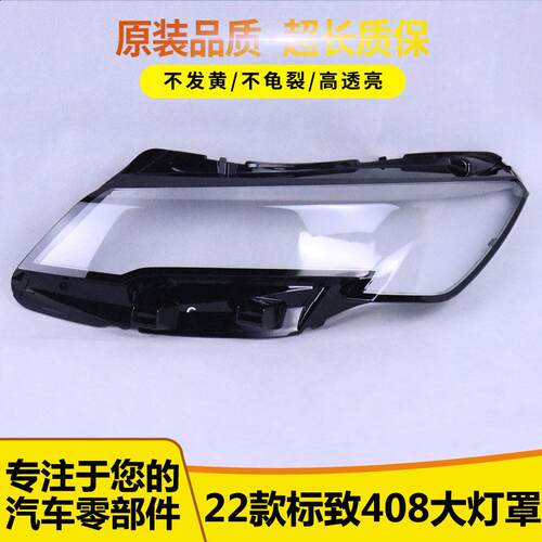 55454008大灯罩透明灯罩