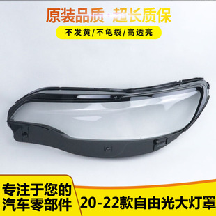 吉普自由光大灯罩 适用于19 21款 jeep大灯面罩 吉普自由光灯壳