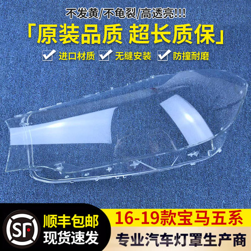 伯航大灯壳654363636163