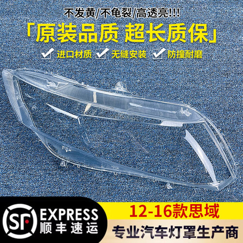 大灯壳伯航654696565656