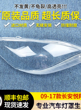 大灯罩伯航2135165135652