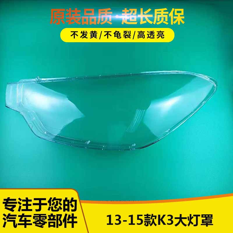 大灯罩伯航6566456556555416