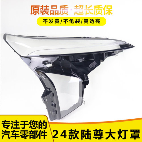 4544848大灯装品质耐用