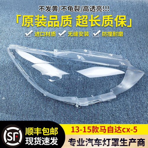 大灯罩伯航5416335263263