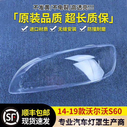 大灯罩伯航26262626226