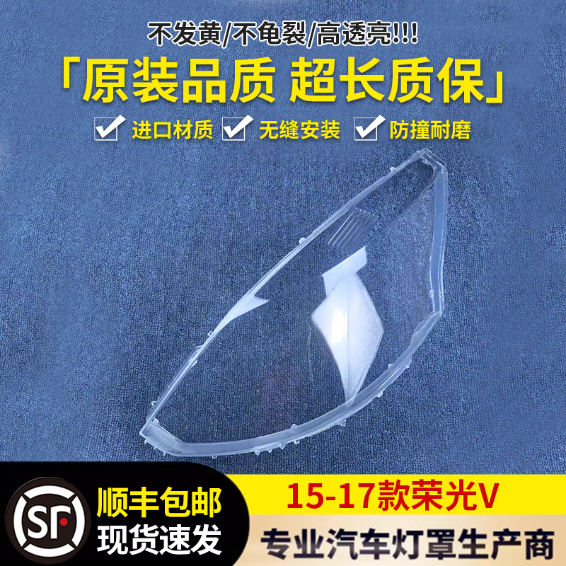大灯罩伯航26622+23632632
