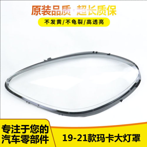 玛卡大灯罩545466415415