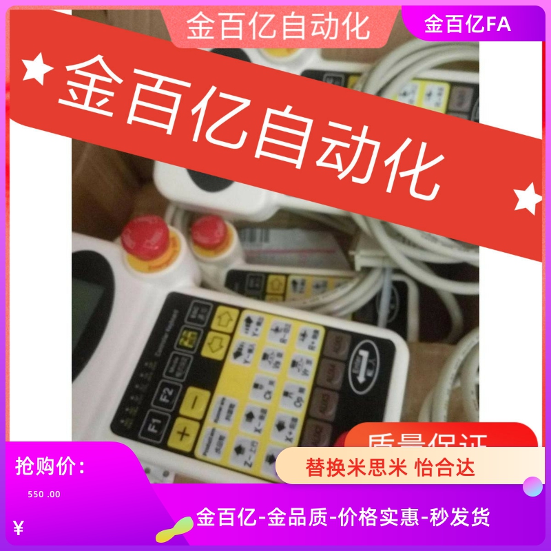 注塑机艾尔发机械手控制器手柄操作器GA28/HA44系统天行斜臂