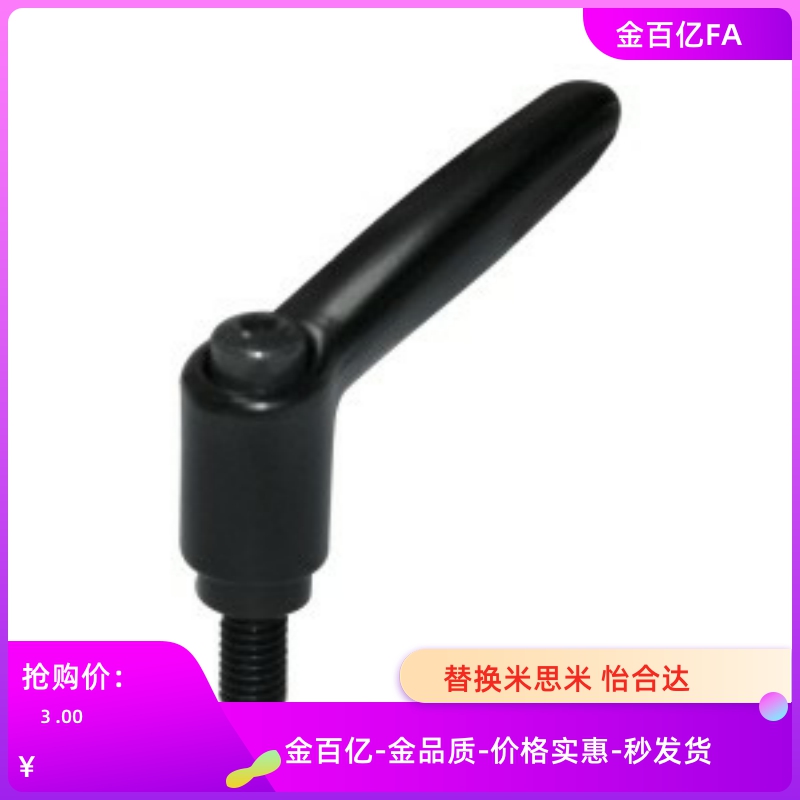 HAD86/91/96/01/02可调m4/5/6/8/10手柄L12/16/20/25/32/40/50/E