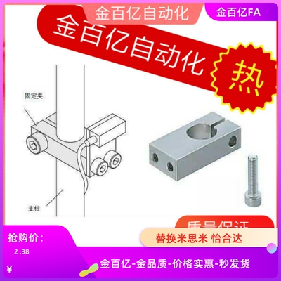 光轴支柱固定夹KQMU连接件夹紧块传感器安装支架16接近光电开关12