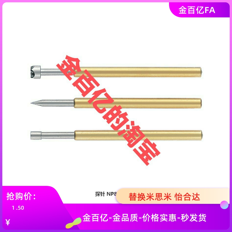 C-NP84HD-88HD/PNP89/45G NR38SF-A/31AS探针B/MNP50/20/120D/72E