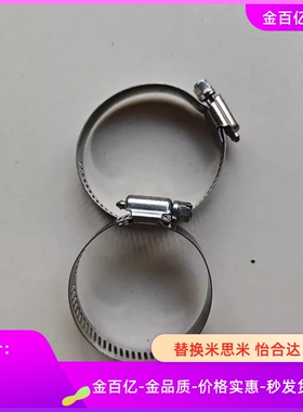 HOSBS19N/HOSB16/22n/25n/E28/31/38n/44/50软管箍HOSBH60/HOABS8