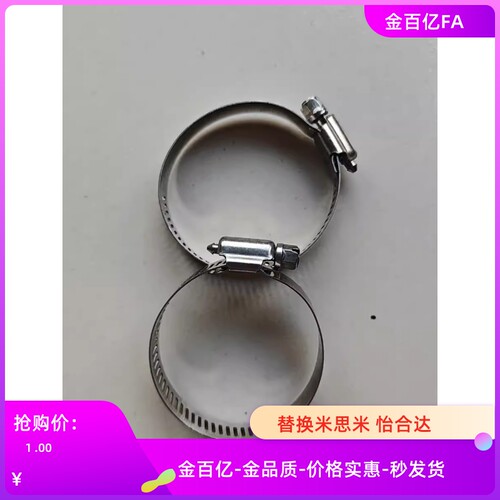 HOSBS19N/HOSB16/22n/25n/E28/31/38n/44/50软管箍HOSBH60/HOABS8