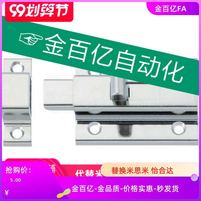 304不锈钢1S插销HFY01/HHMSQ50/65门扣2S锁CAXE/0/C-1170-1-2