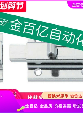 304不锈钢1S插销HFY01/HHMSQ50/65门扣2S锁CAXE/0/C-1170-1-2
