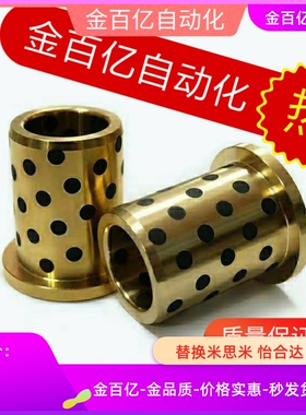 D10/D12/D16/D20/D25/D30无油D6衬套OLBF-D45-D50-L15-L20-d40/D8