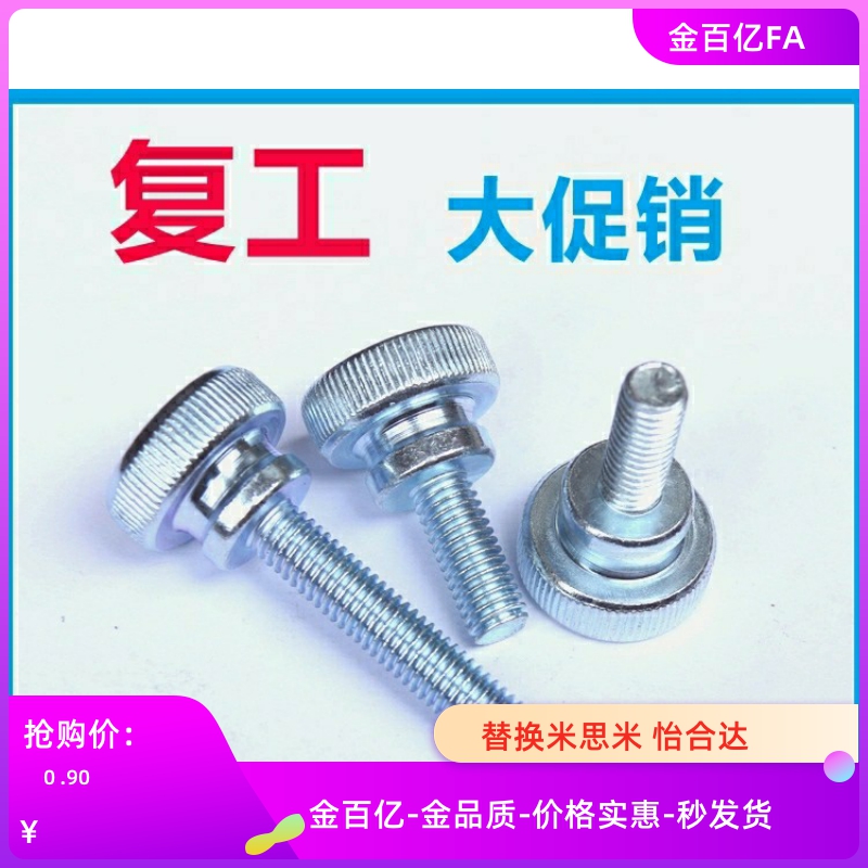 NOBX3压纹30旋钮NKMS50/C-NOB6/NKB5/NOBC8/NKBC4/NKM10/15/20/25