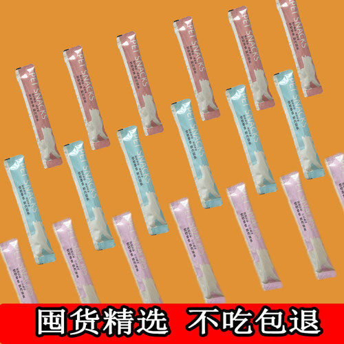 猫条猫咪零食营养猫罐头小喵幼猫湿粮包100支桶装鸡肉妙鲜包
