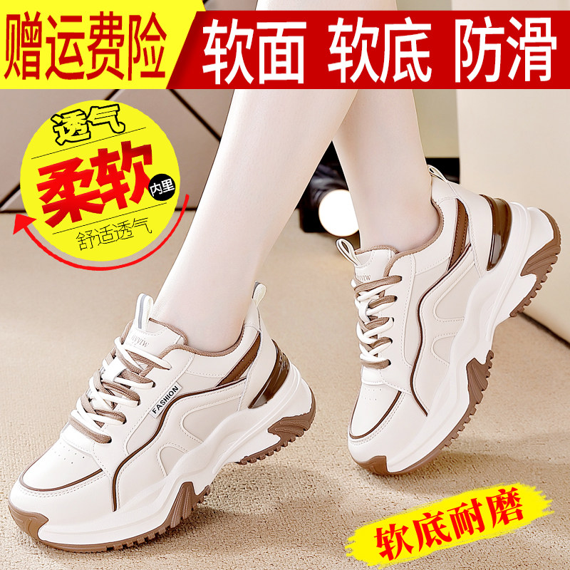 乔舟运动鞋女2026年春季新款厚底百搭老爹鞋防滑软底跑步鞋小白鞋