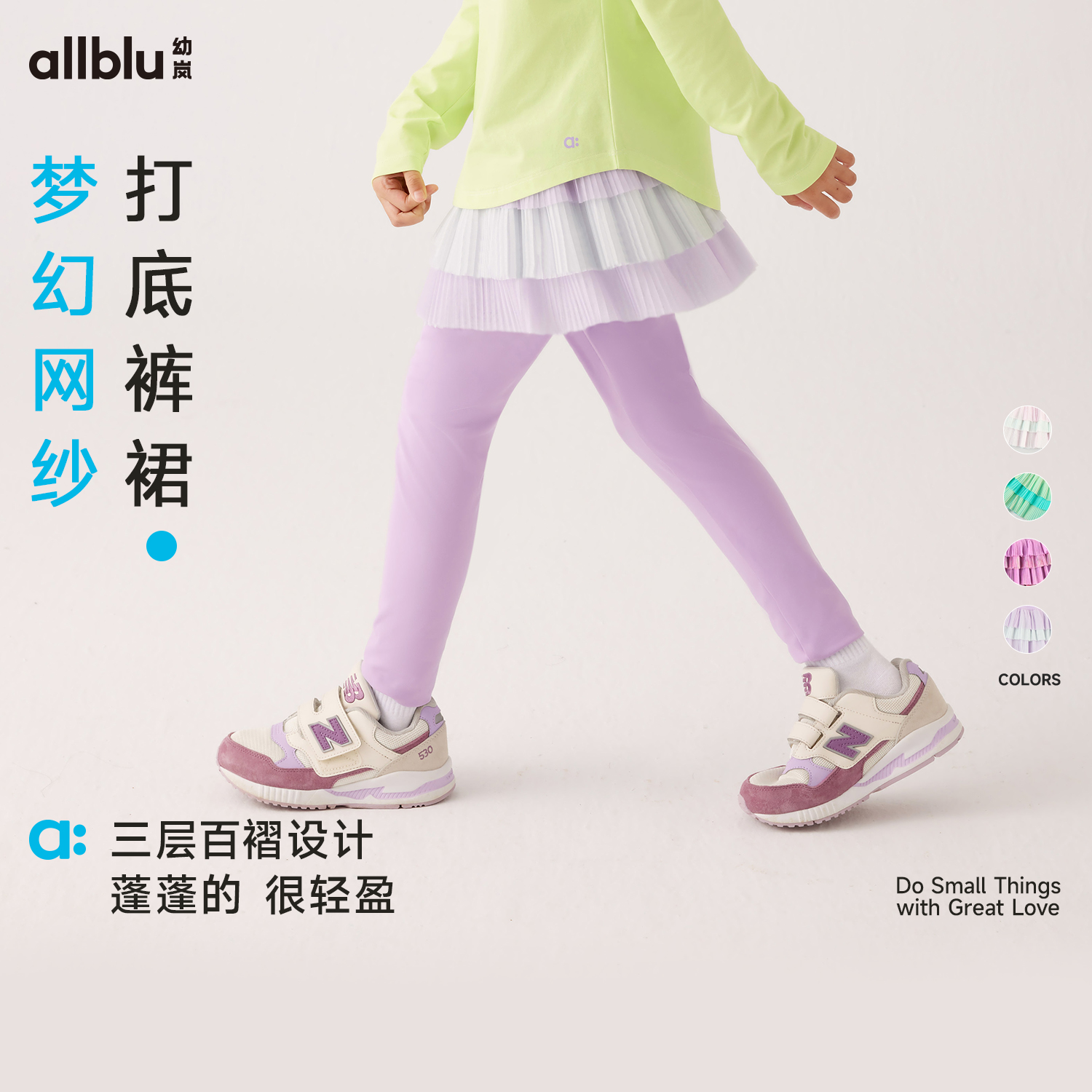 幼岚童装梦幻网纱打底裤裙蓬松轻盈亲肤舒适秋季新款女童打底裤