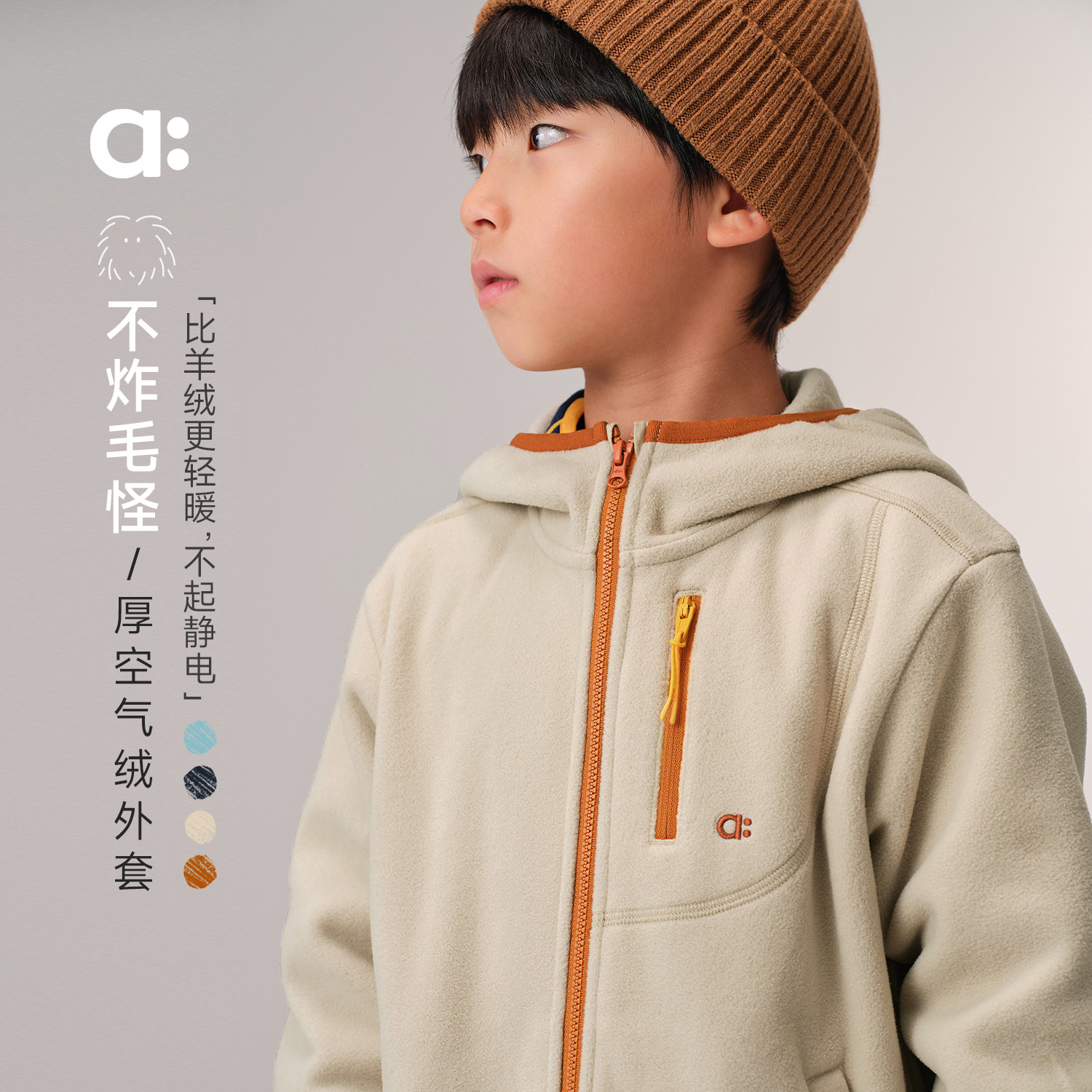 allblu幼岚【不炸毛怪】儿童外套25秋新款男童女童抗静电加厚外套,童装/婴儿装/亲子装,普通外套,淘宝优惠券,粉丝福利购,淘宝优惠卷