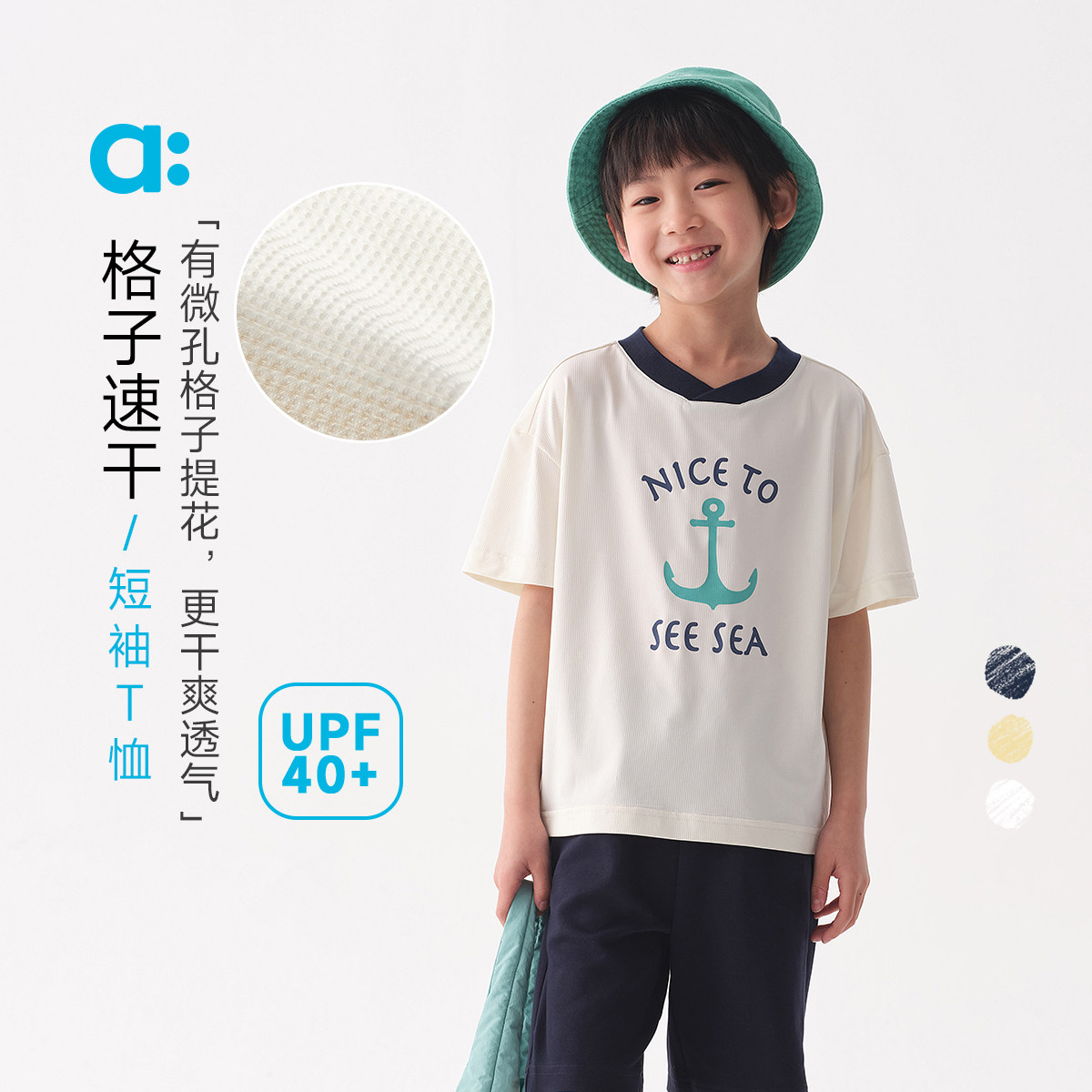 allblu幼岚【格子速干短袖T恤】儿童短袖新款夏男童女童亲肤图片
