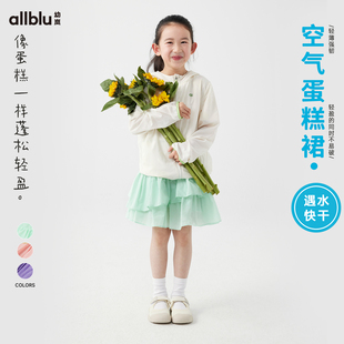 幼岚童装 儿童女童半身裙子 「空气蛋糕裙」蓬松柔软透气夏新款