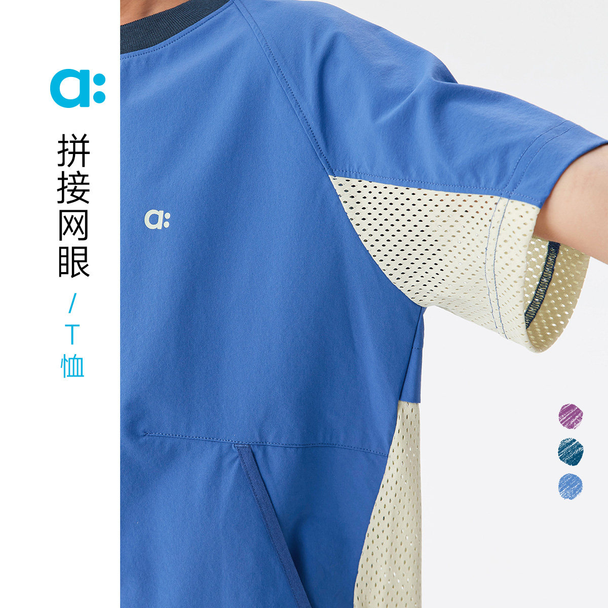 allblu幼岚【拼接网眼T恤】儿童短袖T恤春夏新款男童女童亲肤图片