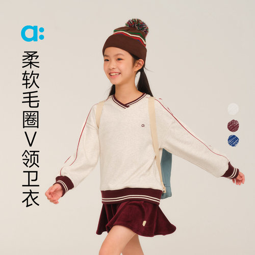 allblu幼岚【柔软毛圈V领卫衣】女童卫衣秋新款蓬松柔软挺括