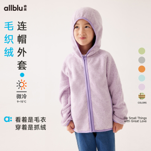 allblu幼岚儿童外套男童女童秋冬新毛织绒连帽贴身舒适外套保暖