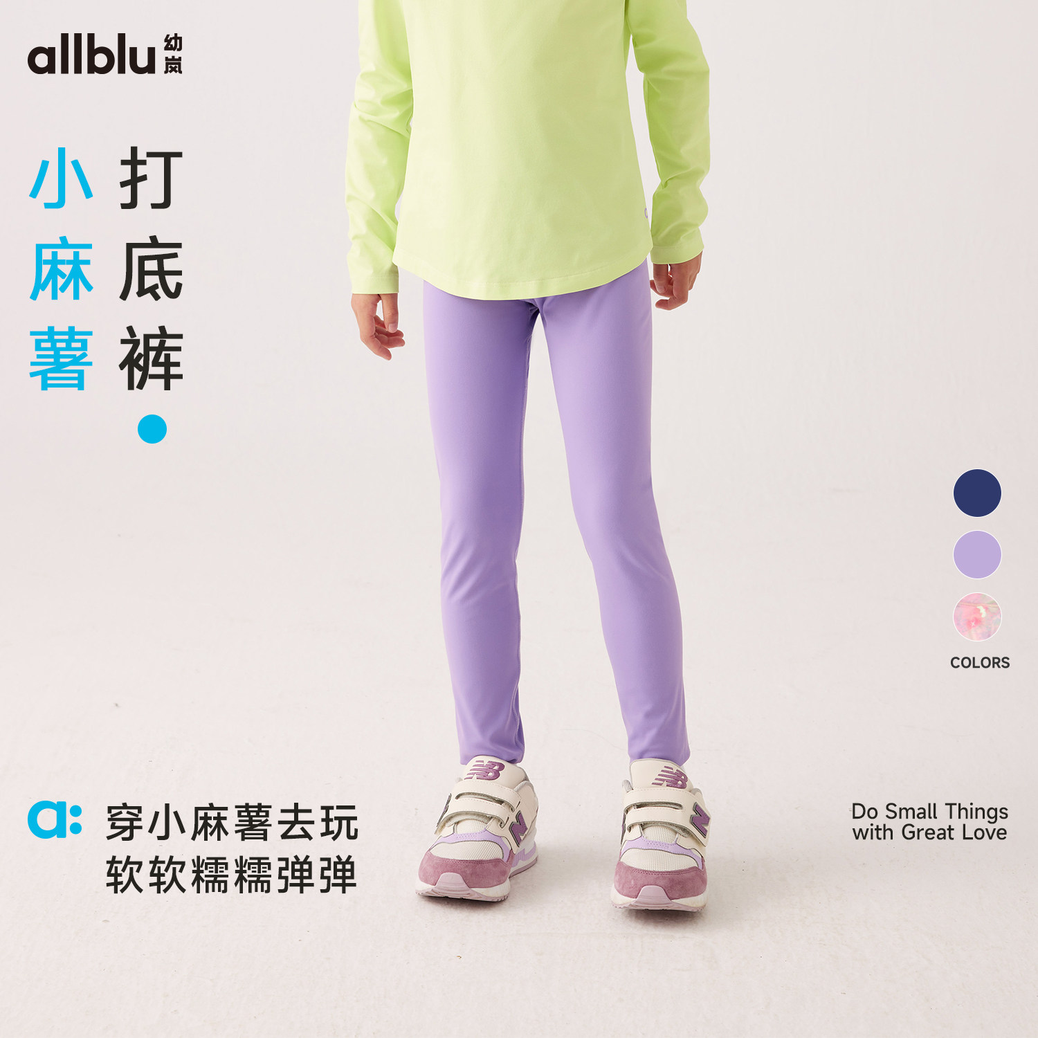 幼岚童装「小麻薯」打底裤软糯有型舒适柔软秋季新款女童打底裤,童装/婴儿装/亲子装,裤子,淘宝优惠券,粉丝福利购,淘宝优惠卷