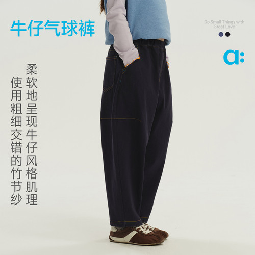 allblu幼岚【牛仔气球裤】儿童裤子男童女童26秋季新款童装休闲裤