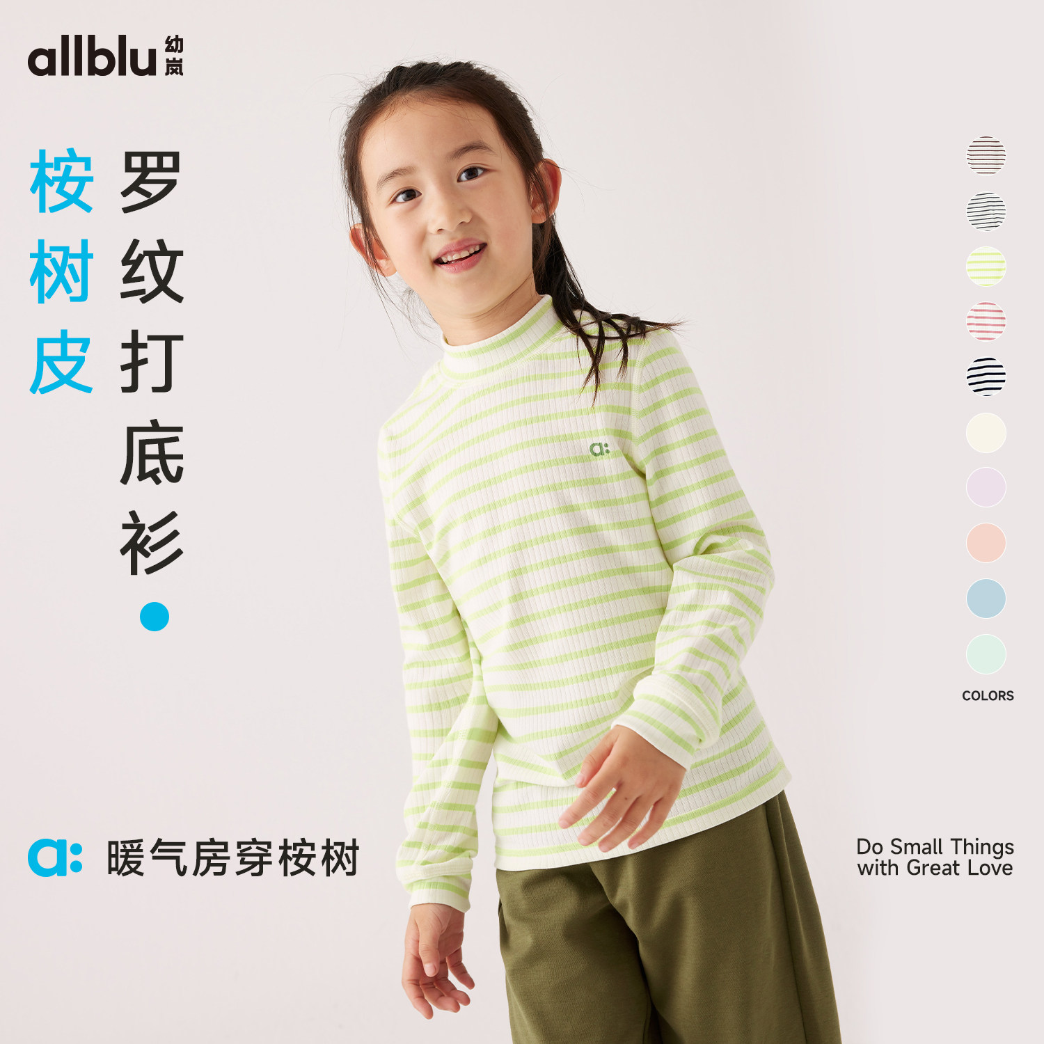 幼岚童装「王牌桉树皮」透汽罗纹打底衫秋新款儿童男女童T恤,童装/婴儿装/亲子装,T恤,淘宝优惠券,粉丝福利购,淘宝优惠卷
