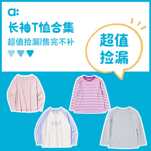 儿童T恤男童女童春季 allblu幼岚 长袖 T恤合集 印花上衣 新款