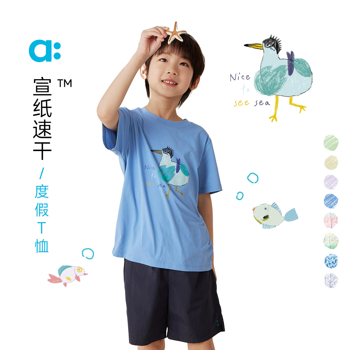 allblu幼岚【宣纸速干度假T恤】儿童短袖T恤男童女童速干透气童装图片