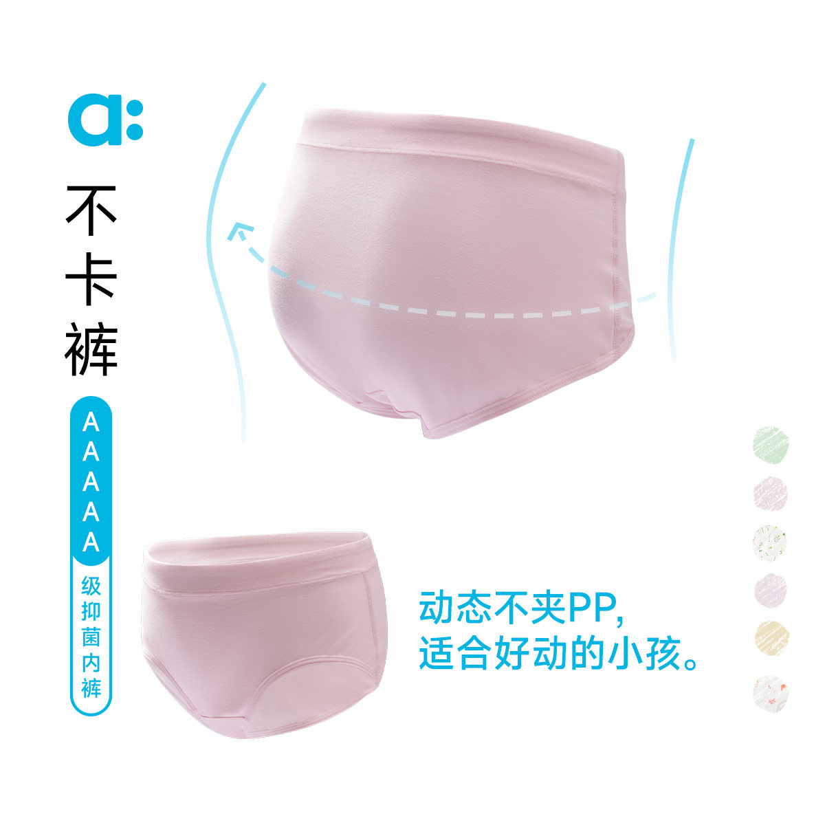 allblu幼岚【不卡裤】儿童内裤春夏新款女童三角裤不卡屁股短裤图片