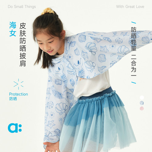 allblu幼岚【海女皮肤防晒披肩】儿童防晒衣26夏季新品连帽斗篷式