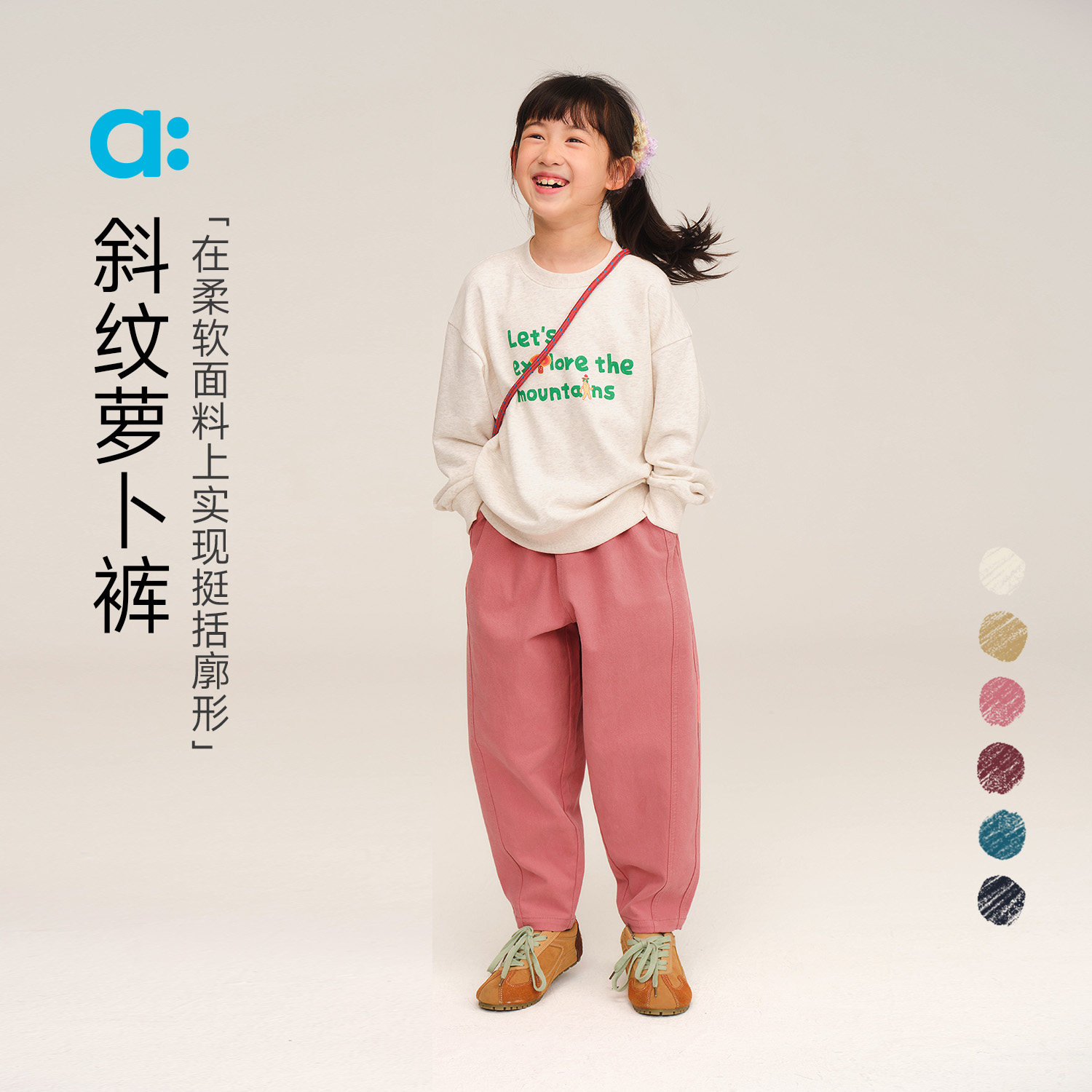 allblu幼岚【斜纹萝卜裤】儿童裤子秋新男童女童柔软挺括图片
