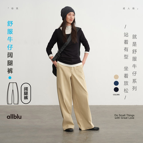 allblu女装【舒服牛仔】秋冬
