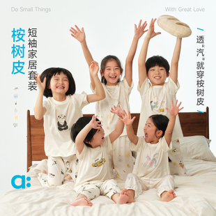 allblu幼岚【桉树皮】短袖家居套装26春季新款儿童睡衣舒适亲肤