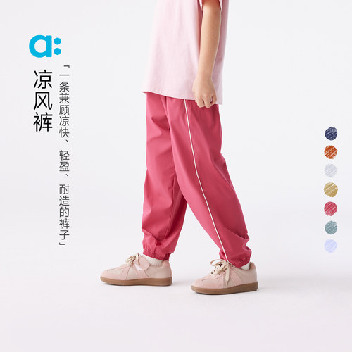 allblu幼岚【凉风裤】儿童裤子男童女童新款轻薄挺阔有型长裤