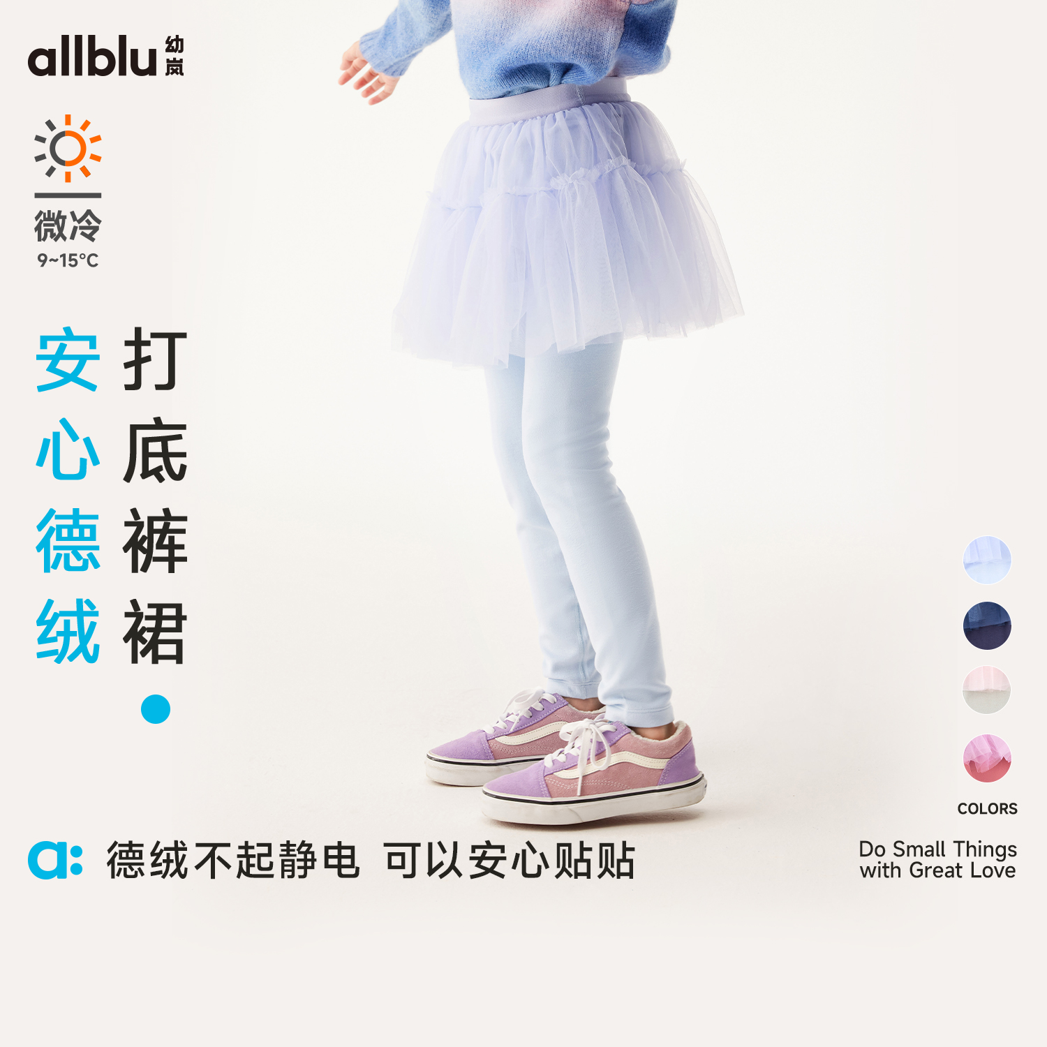 allblu幼岚【安心德绒】儿童打底裤裙女童秋冬新款保暖打底裤童装